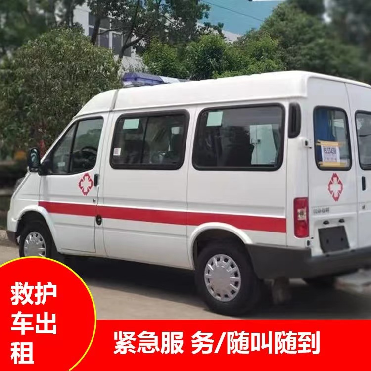 西乌珠穆沁重症监护救护车出租护送